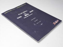 プレイボール! : 北海道と野球をめぐる物語