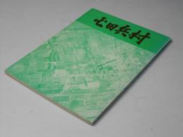 北海道文化財シリーズ