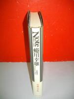 Note　増補　1969～2001