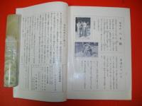 八光流初段秘伝