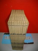 古易断　内篇　10冊