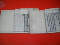 改訂音訓　易経　乾・坤/2冊　再刻後藤点