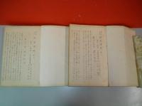 鬼谷古法　断易精蘊　8巻合4冊揃