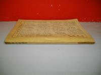 雄弁術講義　第1號