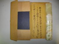 欧陽率更九歌残石