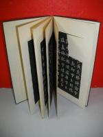 欧陽率更九歌残石