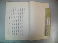 微言 周易索隠占法