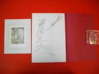 錬夢詩篇　限定版