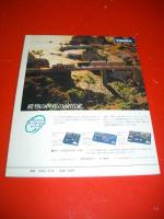 鉄道趣味　チャレンジ＆コレクション　(旅と鉄道別冊No.1〉