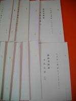 観相発秘録　刀巴心青　第一輯・第一講～第十七輯・第二十五講/17冊