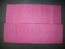 相法言彦解夜話　(1)～(21)/21冊