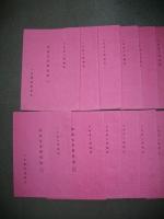 相法言彦解夜話　(1)～(21)/21冊