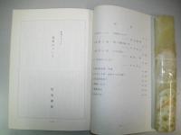 ウルフ　創刊号