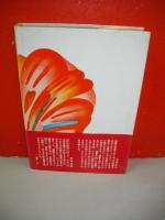 吉田知子作品選