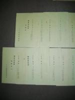 観相発秘録　気血色　(一)～(十七)/17冊