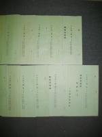 観相発秘録　気血色　(一)～(十七)/17冊