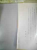 うらおもて周易作法(一)～(五十)・うらおもて周易作法別冊(一)～(三十七)・うらおもて周易作法(上経詳索・下経詳索)/89冊