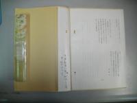 うらおもて周易作法(一)～(五十)・うらおもて周易作法別冊(一)～(三十七)・うらおもて周易作法(上経詳索・下経詳索)/89冊