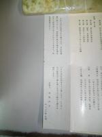 うらおもて周易作法(一)～(五十)・うらおもて周易作法別冊(一)～(三十七)・うらおもて周易作法(上経詳索・下経詳索)/89冊