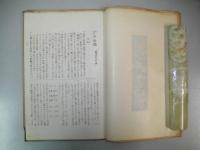 断易金鑑　鬼谷卦式表