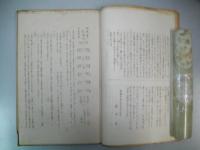 断易金鑑　鬼谷卦式表