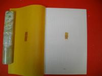 相法言彦解夜話別冊　夜話汲古録　(一)～(三)/3冊