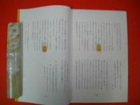 相法言彦解夜話別冊　夜話汲古録　(一)～(三)/3冊