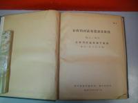 石狩川河道変遷調査　附図のみ　科学技術庁資源局資料第36号
