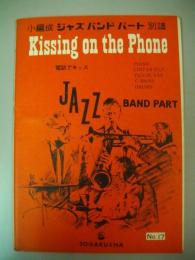 小編成　ジャズバンド・パート　別譜　№17