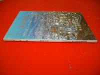 とかち　昭和50年3月