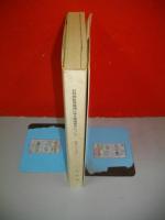 石狩湾新港地域に係る環境保全について　昭和51年