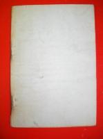 1963年度　春闘方針