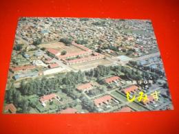 清水町勢要覧　1972　開基70年