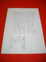 パンと薔薇　91号　創刊20周年記念号