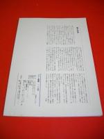 パンと薔薇　113号　創刊30周年記念号