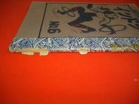 高橋渉二個人誌　インドラ　創刊号～第9号/9冊