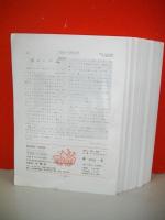 TSU・I・SO　399号～458号/53冊(複数合併号有)