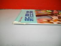 新昆蟲　第12巻第1号～第8号/6冊(5・6号と7・8号は合併号)