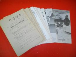 うすばき　№37-71　(北海道昆虫同好会会報)