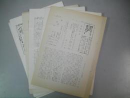 易　同人第72号～第83号