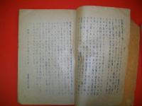大中山村誌稿