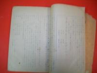 大中山村誌稿