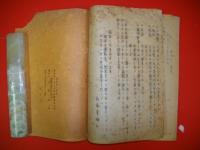 大中山村誌稿