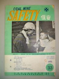 COAL　MINE　SAFETY　保安　№33　(コールマインセィフティ)