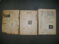 鴻之舞　創刊号～114号(うち18冊欠)/96祇号