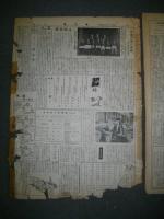 鴻之舞　創刊号～114号(うち18冊欠)/96祇号