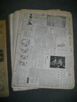 鴻之舞　創刊号～114号(うち18冊欠)/96祇号