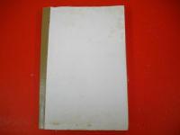汽船洞爺丸遭難事件　(質問調書　各連絡船及港内碇泊船)　第8号