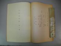 奈良炭砿資料集