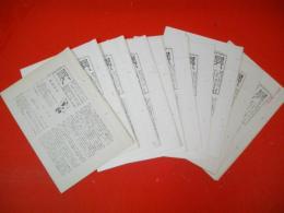 易　同人第60号～第71号